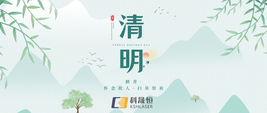 清明寄思，匠造精工｜致敬歲月，堅守品質