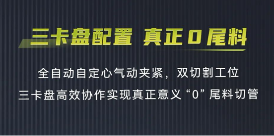 重磅 蘇州科晟恒三卡盤激光切管機，助力突破管材加工極限